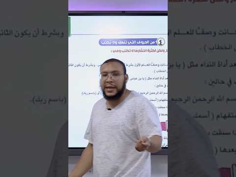 الحروف التي تنطق ولا تكتب افهم العربي تحبه أقوى شرح في مصر العربي بسهولة