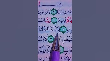 تلاوة خاشعة سورة الصافات-♡ الشيخ سعد الغامدي