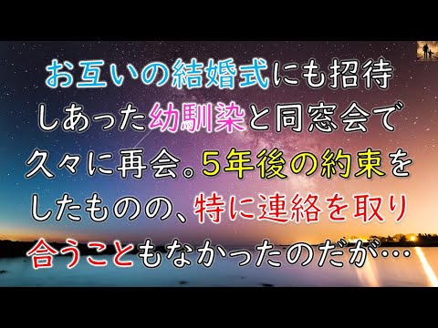 [A little sweet story] Two childhood friends who invited each other to their weddings... After go...