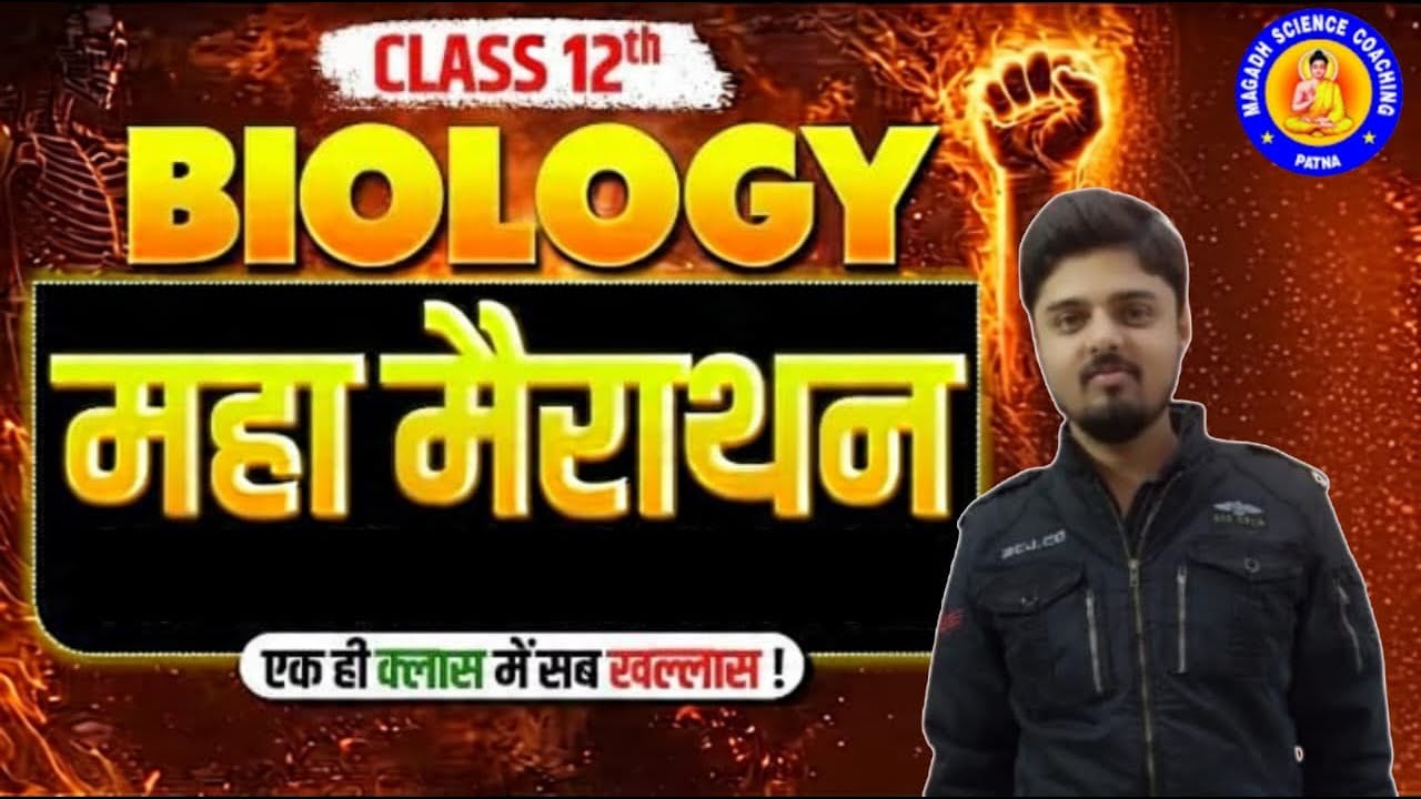 Class 12th Biology MAHA REVISION Biology Class | Board Exam 2026 Full ...