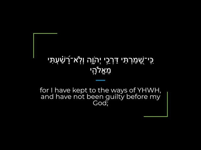 Psalm 18 Zabur/Tehillim Sephardi Hebrew Canting/Recitation with English class=