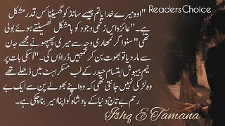 Romantic Novel  "عشقِ تمنا "| Urdu Novels | Romantic Motivational Story |24 June 2026  screenshot 3