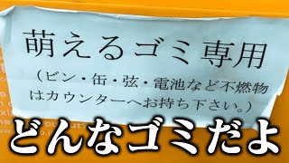 【総集編】実在する誤字や誤植がツッコミどころ満載だったwwwwww