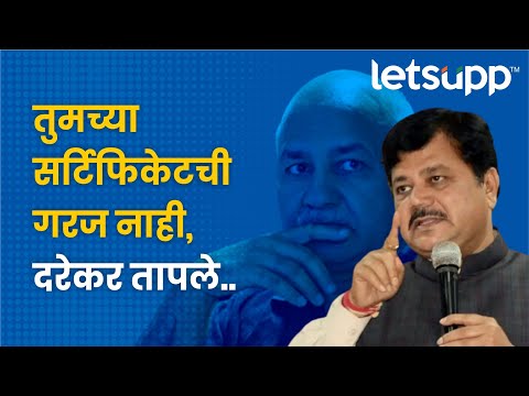Pravin Darekar : सुशिक्षित पंतप्रधान... दरेकर थेटच बोलले | LetsUpp Marathi