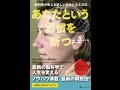 【紹介】あなたという習慣を断つ 脳科学が教える新しい自分になる方法 （ジョー・ディスペンザ）