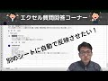 エクセル質問回答:ドロップダウンリストとVLOOKUP関数を使用して自動で別シートへデータを連携する方法