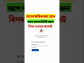 মোবাইলের ক্ষতিকারক অ্যাপস ডিলিট করার উপায়