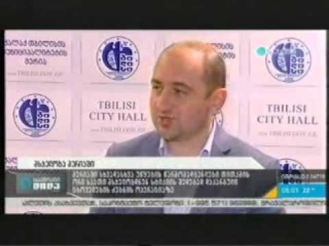 თბილისის მერიაში მტაცებლების ძებნის ოპერაციასთან დაკავშირებით შეხვედრა გაიმართა