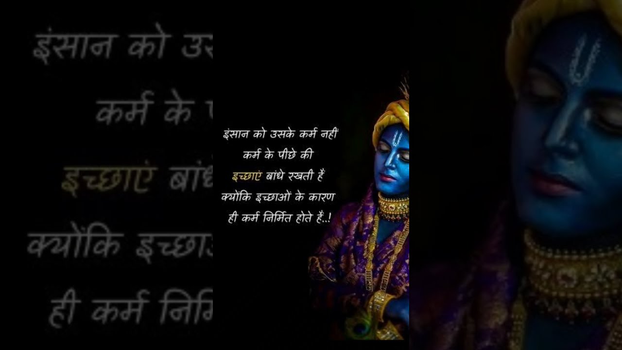 Krishna।। इच्छाएँ। #kalkiavatar #krishna