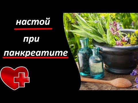 Эффективный травяной настой для лечения панкреатита