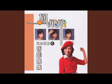 明天二十歲