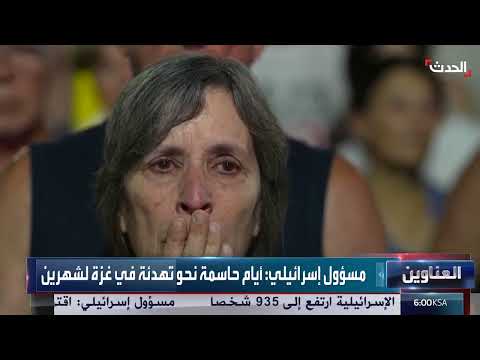 إسرائيل: اهتمام بعلاقات دبلوماسية مع سوريا ولبنان