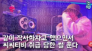 [세븐틴/호시] 같이 작사하자고 했으면서 씨씨티비 취급 당한 썰 푼다