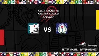 بث مباشر مباراة سموحة وإنبي (الجولة 33) دوري رابطة الأندية المصرية المحترفة 23-2022