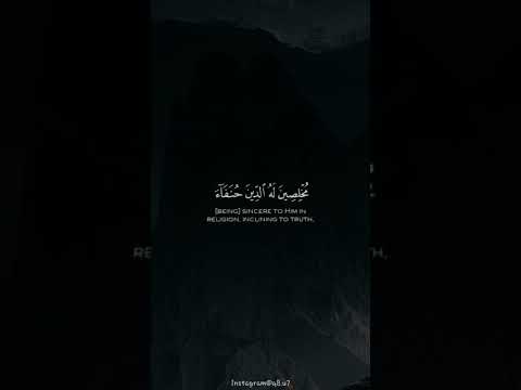 و ما أ م روا إ ل ا ل ي عب د وا الل ه م خل صين ل ه الد ين ح ن فاء و ي قيم وا الص لاة