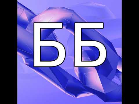 ББ-060: Швейцария и IC3: консенсусы, PoS, txProbe, state channels