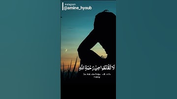 "قل يا عبادي الذين أسرفوا على أنفسهم ..."/القارئ: أمين الحاج أيوب