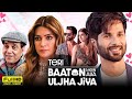 Teri baaton mein aisa uljha jiya full movie 2024   shahid kapoor kriti sanon