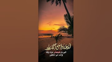 #اصبحنا_واصبح_الملك_لله #اذكار_الصباح #اكسبلور #صباح_الخير