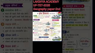 🔥UPTET-2026 #Geography #paper-2 #most important #question #exam #point of #view #