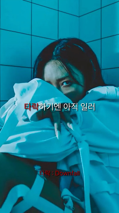 Hwasa - Maria detailed lyrics / by Korean #eok #kpop #lyrics #maria #hwasa