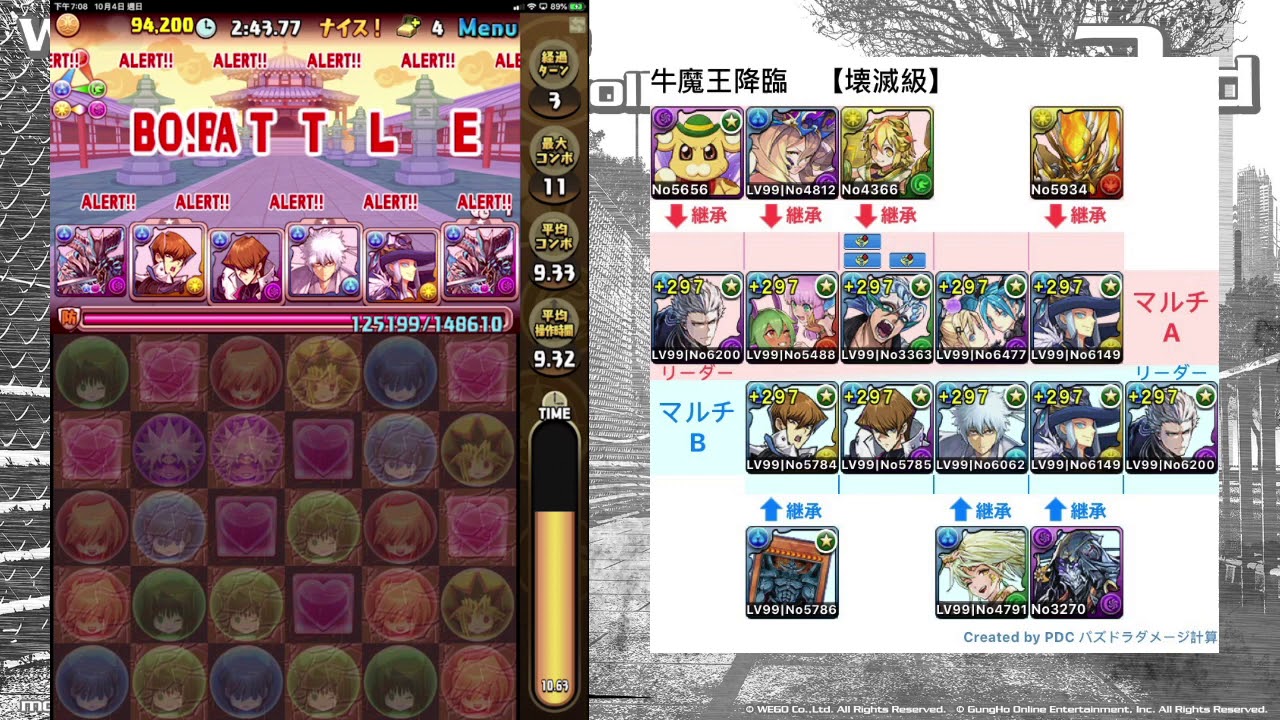 パズドラ 牛魔王降臨壊滅級 維吉爾pt 協力攻略 Youtube パズドラ 牛魔王降臨壊滅級 維吉爾pt 協力攻略 Youtube