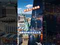 新泽西VS香港:碰撞出的多元文化火花