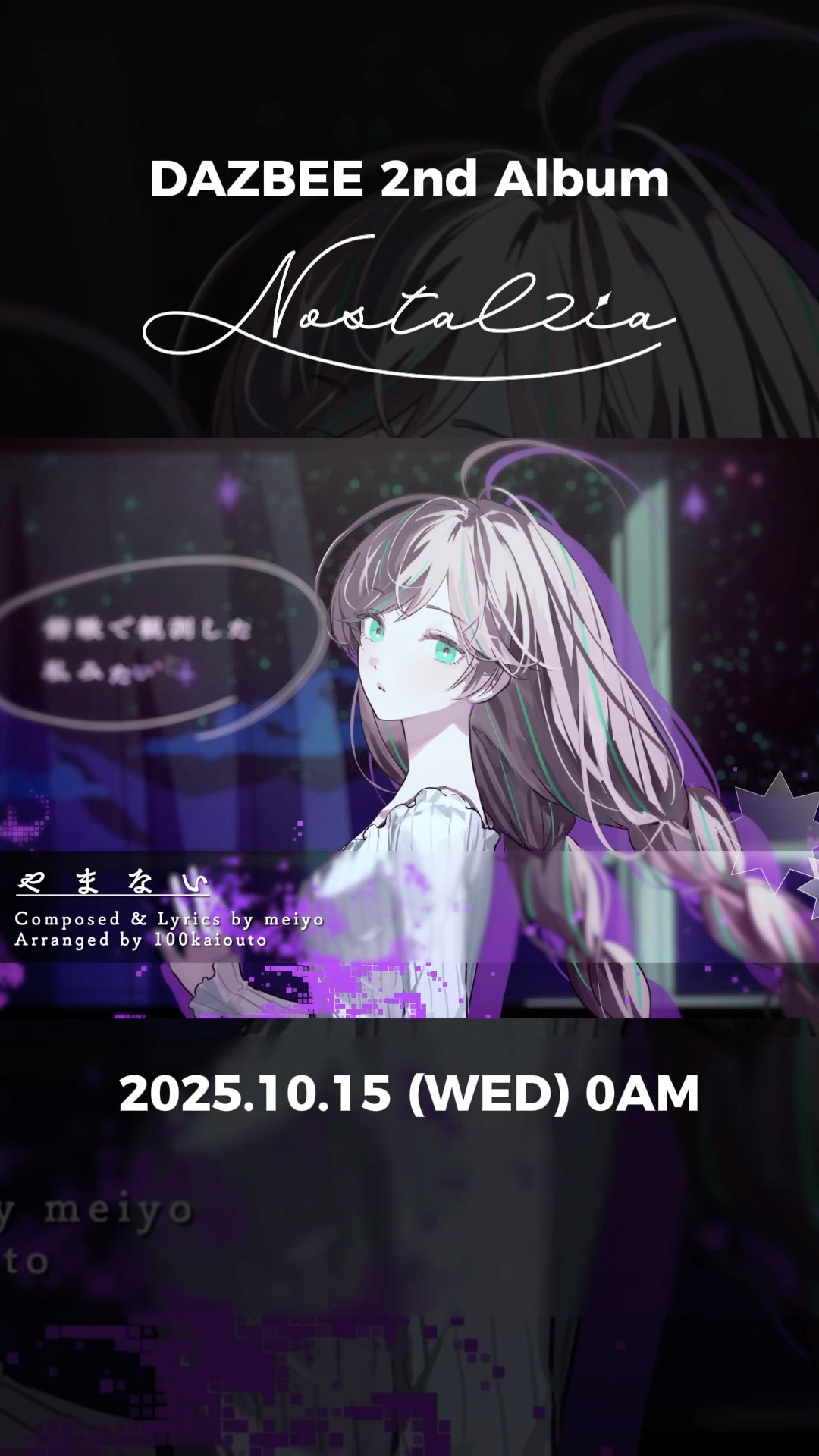 DAZBEE 2nd Album [Nostalzia] #やまない - YouTube