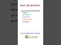 subscribe for more ✍️ #railway #ssc #upsc #gk #gs #shorts