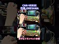 CAN-VERSE / 花譜,ORESAMA【何でもトランペット計画# 35】