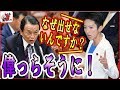 蓮舫vs麻生太郎🔴【国会中継】おまいう！蓮舫、財務省パワハラ中にブーメラン連発ｗｗ　2018年6月11日-侍News
