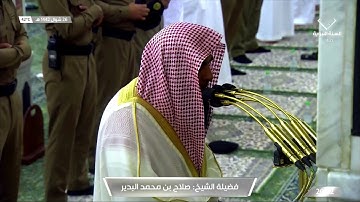 تلاوة تفكرية من سورة الإنسان للشيخ صلاح البدير | عشاء الاثنين ٢٦ شوال ١٤٤٢ هـ