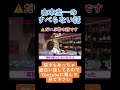 山本圭壱のすべらない話#けいちょん #山本圭壱#shorts