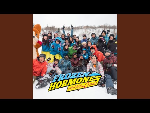 HORMONES FOREVER (เพลงประกอบรายการ FROZEN HORMONES...