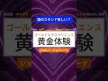 ジョジョ好きにしか読めないクイズ①【難易度:★★★★・】 #漢字 #クイズ #日本語勉強中 #漫画 #マンガ #ジョジョ #ジョジョの奇妙な物語 【VOICEVOX:青山龍星】