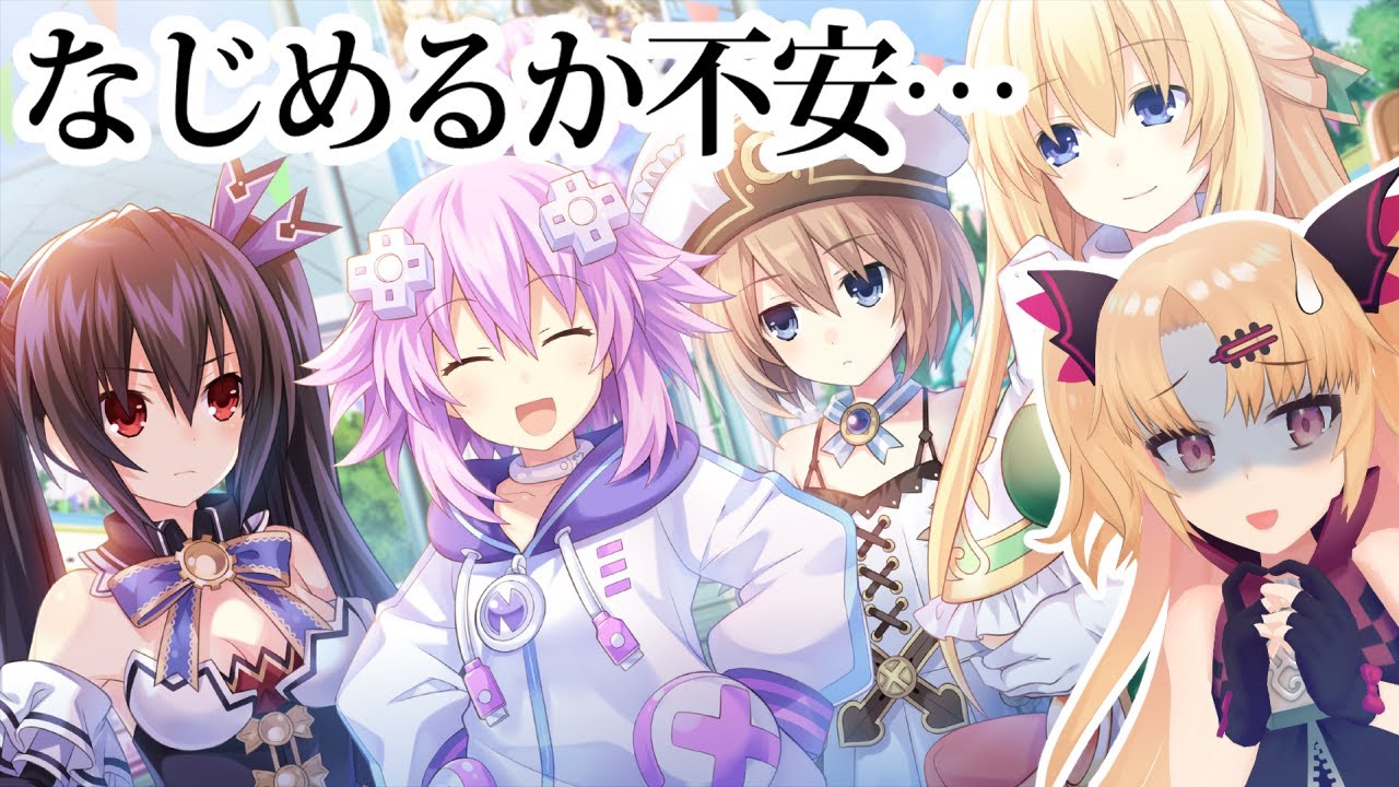 シリーズ10年目のゲームに出演が決まったけど人間関係が不安 解説で安心 ブイブイブイテューヌ 赤月ゆに Youtube シリーズ10年目のゲームに出演が決まったけど人間関係が不安 解説で安心 ブイブイブイテューヌ 赤月ゆに Youtube