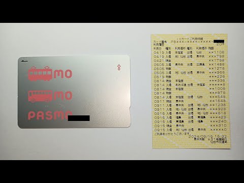 仙台市地下鉄の新型券売機でPASMOの履歴印字