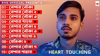 Gogon Sakib Album Song 2022 || Gogon Sakib Top 10 Song || Bangla Heart Touching Song 2022