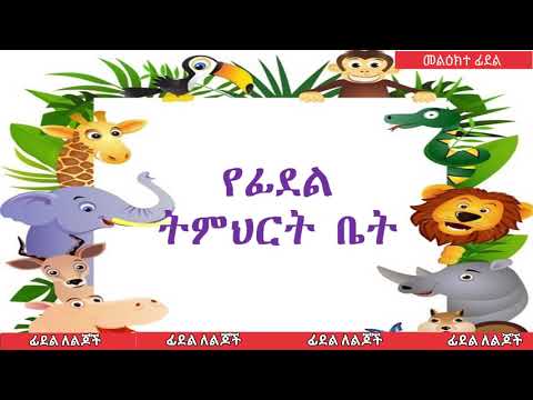 ቪዲዮ: ዲቃላ ባለሁለት ሲም ትርጉም ምንድን ነው?