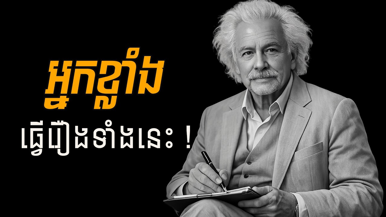 ធ្វើឲ្យជីវិតអ្នក អស្ចារ្យម្តងទៀត