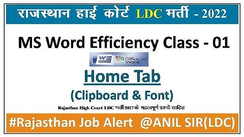 Rajasthan High Court LDC  Efficiency Class 01  || MS Word Home Tab (Clipboard & Font)