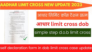 Aadhar limit cross 2023 New process || self declaration form in dob limit cross case update