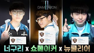 담원게이밍 너구리x쇼메이커x뉴클리어 매드무비 / DAMWON GAMING MONTAGE