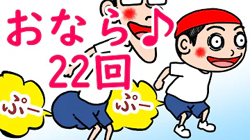 تحميل おなら歌 تحميل おなら歌