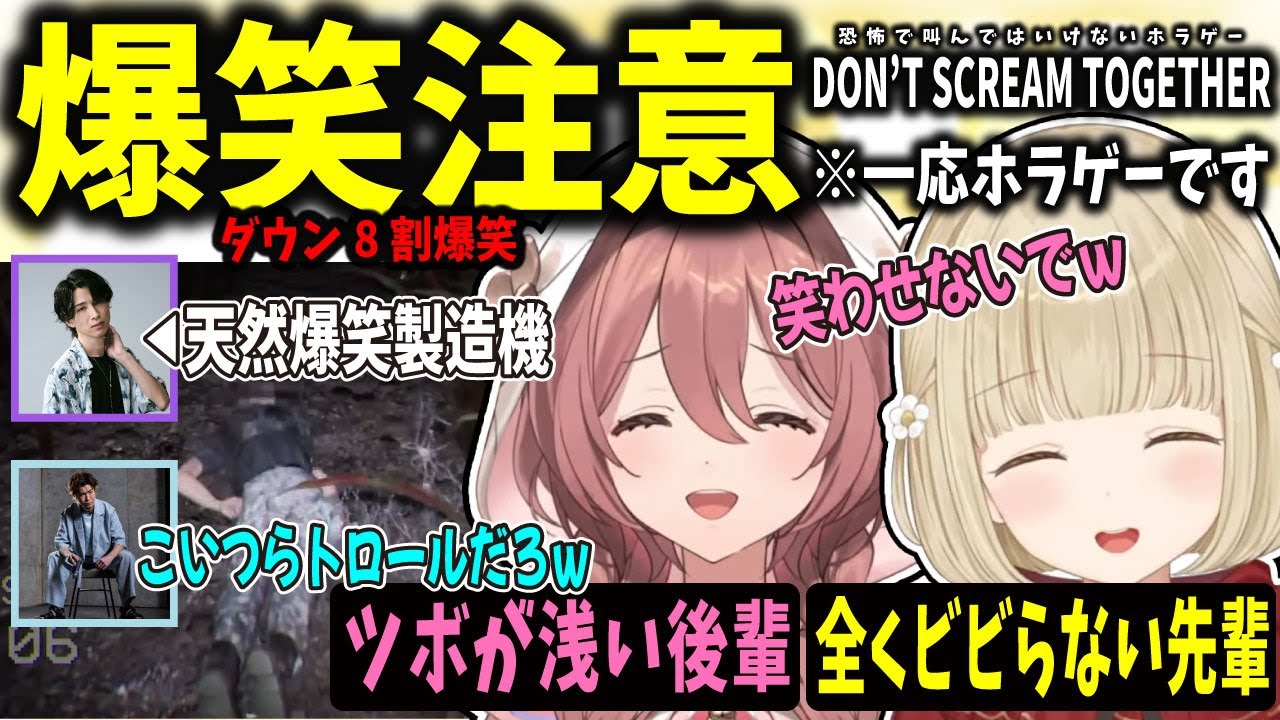 【心臓強すぎ】全員ビビるホラゲーで1人だけ無表情な小雀とと/顔芸＆甘結もかが天然すぎてホラゲーが爆笑必至ゲームに【小雀とと/ぶいすぽ切り抜き】