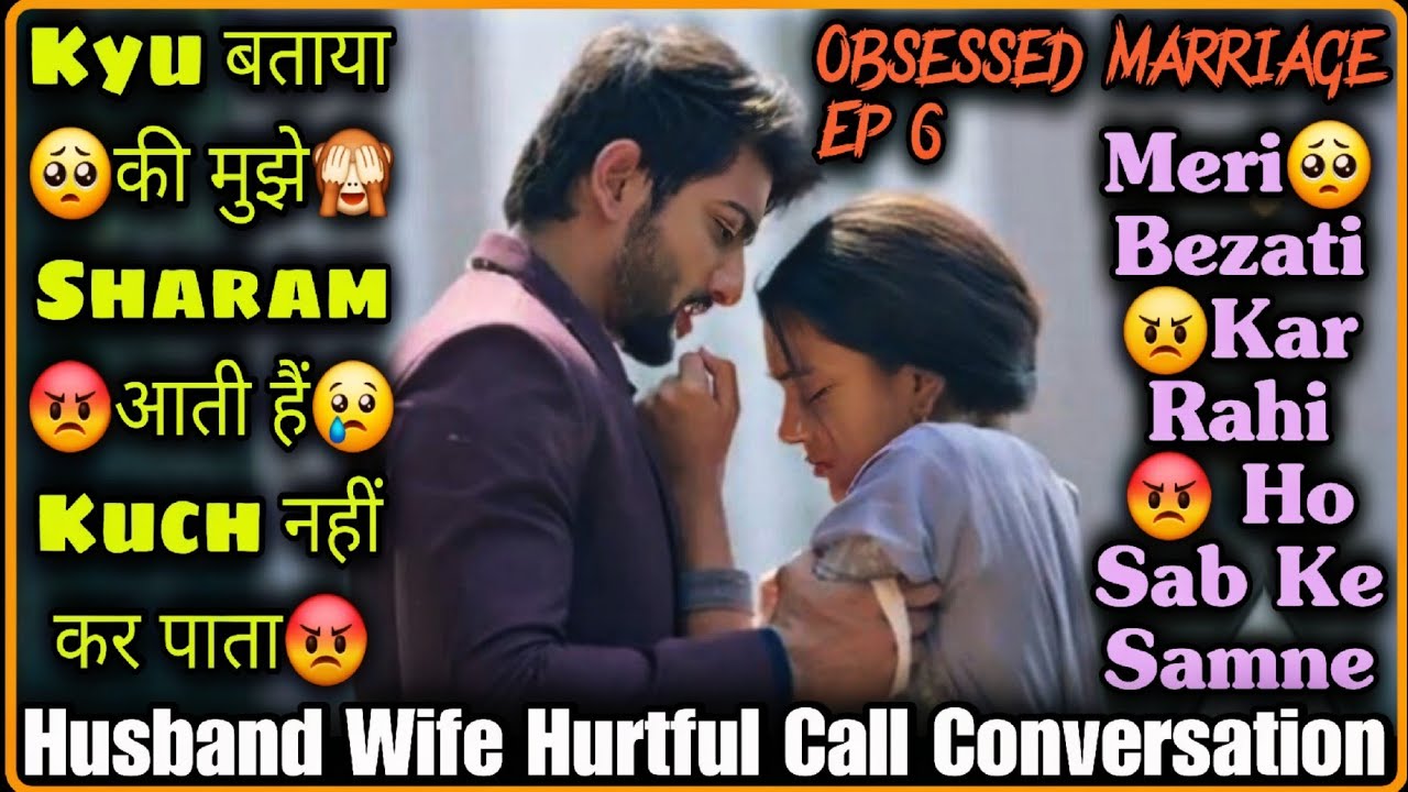 Bezati Kardi Meri|| Obsessed Marriage Ep 6 || Husband Wife Angry Call Conversation || Mr.Loveboy