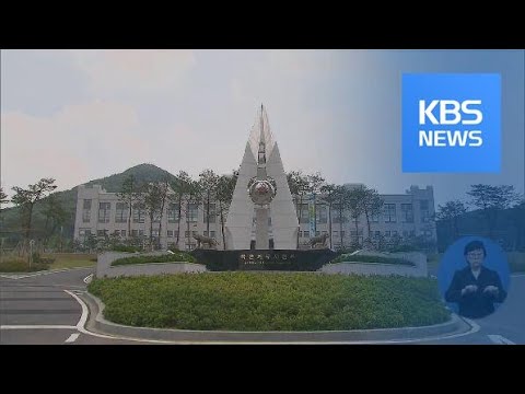 ‘계엄 실행계획’이 ‘키리졸브 훈련비밀’로 둔갑…“조현천 지시” / KBS뉴스(News)