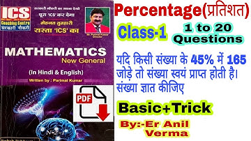 Percentage chapter Class-1 , ICS New general math book solution by short trick