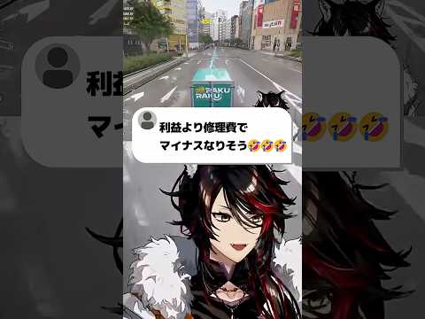 修理費を客にツケる最悪のUberEats #vtuberclips #ゲーム実況 #切り抜き #リアクション #FH6