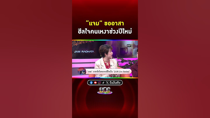 #แจมรชตะ  ขออาสาฮีลใจคนเหงาช่วงปีใหม่ #JAMLiveSession "Medleyเพลงเศร้า คนเหงาปีใหม่" #Shorts Clip